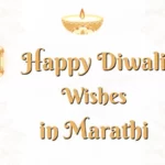 100+ Diwali Wishes in Marathi: Happy Diwali 2023