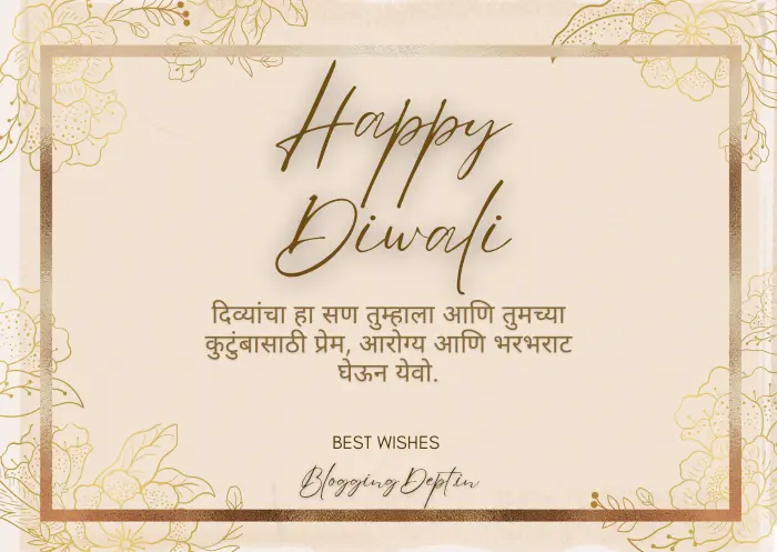 diwali wishes in marathi